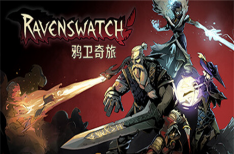 《鸦卫奇旅》/Ravenswatch（v20230406正式版）