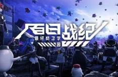 百日战纪 -最终防卫学园- v1.0.5.0 豪华中文版