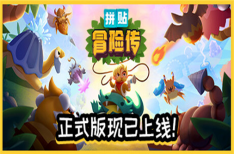 《拼贴冒险传》/PatchQuest（正式版）