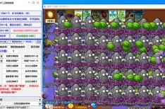 植物大战僵尸杂交版 v2.1解锁存档+修改器