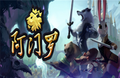 《阿门罗》/Armello