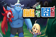 《梅格与怪物》/Meg’s Monster Demo（v1.0.0.6版）