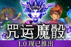 SpellRogue 咒运魔骰 v1.0.1b3 豪华中文版