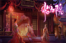 《怡红院》（v1.0.0p版）