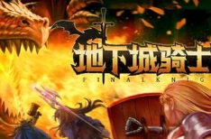 FINAL KNIGHT 地下城骑士团 v0.1.0 中文版