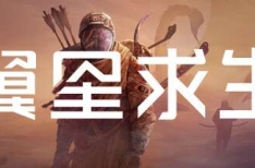 ICARUS 翼星求生 v2.2.30.130308 豪华中文版 全DLC