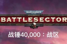 战锤40K：战区 v1.4.127 豪华中文版 全DLC